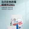 马贝马贝彩色防霉填缝剂2801抗风化优异耐磨抗压性防霉水泥基憎水型 #113水泥灰 5kg 实拍图