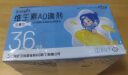 星鲨维生素AD滴剂（胶囊型）36粒5盒 0-1岁 维生素ad婴儿 小鱼ad滴剂 可用于预防和治疗维生素A及D3缺乏症 促进补钙吸收 新生儿ad 实拍图