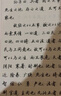 田英章行书字帖 孙子兵法字帖 钢笔硬笔书法临摹字帖 田英章书法练字帖 成人初学者临摹描红本 国学经典 实拍图
