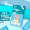 Care1st嘉卫士婴儿退热贴 物理降温儿童宝宝大人家用退烧小儿6片装 实拍图