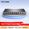 普联（TP-LINK）10口千兆8口PoE交换机  网络分线器分流器交换器 云管理 端口汇聚 NAS适用TL-SG2210LP 实拍图