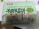 0蔗糖冰皮绿豆饼红豆饼绿豆糕零食网红早餐小吃糕点 冰皮绿豆饼1盒10个330g 实拍图