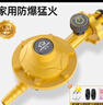 家韵（jiayun） 燃气煤气减压阀液化气防爆低压阀煤气灶安全阀煤气罐阀门 【JD快递】金色减压阀-不带表 实拍图