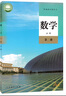 【新华书店正版】适用2025新版新课改高中数学A版必修第二册课本人教版数学必修2教材人民教育出版社教科书高一下册数学书课本必修二数学a版课本高中数学必修二 高中数学A版必修二课本 晒单实拍图