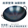启惺老式家用加厚双耳无涂层熟铁大铁锅柴火灶燃煤气灶适用 适用4-8人已开锅 40cm 实拍图