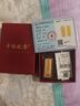 中银亿金投资金条黄金足金AU9999财富金砖金块收藏储值投资理财小黄鱼实心 财富金条10g  【官方正品】 实拍图