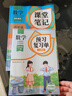 新版斗半匠课堂笔记四年级下册数学人教版黄冈学霸笔记随堂笔记同步教材全解小学生课前预习课后复习辅导书 实拍图