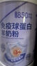 臻牧免疫球蛋白羊奶粉300g*2罐装 羊初乳 0蔗糖 去膻 高钙 益生菌送礼 实拍图