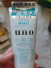 吾诺（UNO）日本男士洗面奶控油保湿磨砂去黑头角质清爽洁面乳 滋润保湿130g 2支 实拍图