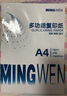 A5纸a5复印纸打印纸白纸A5发票凭证a5空白凭证纸a5草稿纸a5涂鸦纸绘画纸 A5复印纸200张【活动款】 实拍图
