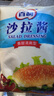 百利番茄酱1kg 番茄沙司汉堡批萨薯条手抓饼水果蔬菜蘸酱商用烹饪酱料 沙拉酱700g（香甜清爽型） 实拍图