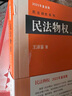 民法物权(第二版)民法学泰斗王泽鉴经典力作民法研习者必备 2023重排版 实拍图