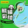 品胜【文创熊猫款】三合一数据线伸缩充电器线一拖三多头车载适用苹果16/15/14安卓type-c手机多功能 实拍图