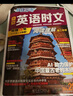 一本文言文+古诗+名句阅读训练100篇高考 2025版高中语文同步教材阅读理解专题训练模拟题真题测试 实拍图
