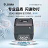 ZEBRA斑马ZD421标签条码打印机不干胶服装吊牌外卖快递二维码电子面单固定资产打印桌面办公GT800升级款 实拍图