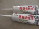 电动三轮车齿轮油 差速电机变速箱齿轮油 牙包油 变速箱润滑油 齿轮油-90g-1支 实拍图