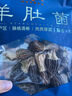 金唐茶树菇50g/袋 茶树蘑菇菌香浓郁盖嫩柄脆 火锅煲汤食材 实拍图