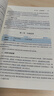 广东事业编真题中公教育2025广东省事业单位考试用书真题模拟试卷教材一本通（公共基础知识、职业能力测验、申论）可选 广东省事业单位 2本【一本通+历年真题】含24真题 实拍图