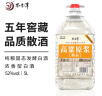 不老潭粮食酒 散装白酒高粱酒 高度浓香型白酒 桶装泡酒白酒 52度 5L 1桶 精品高粱原浆 实拍图