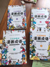 漫画成语 三分钟趣读漫画成语（全4册）必读经典传统文化 小学部编版成语 实拍图