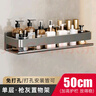 尔沫（EM）厨房用具调料置物架壁挂式免打孔调味品佐料油盐酱醋墙上收纳用品 调料架50cm 实拍图