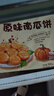 三全中式早餐点心包子馄饨手抓饼速冻家庭早晚餐夜宵 原味南瓜饼300g 实拍图