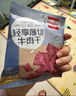荷美尔（Hormel）轻享薄切牛肉干 黑椒柠香35g*6袋 休闲零食解馋 实拍图