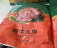 东来顺悦享东来熟食礼盒1700g中华老字号清真熟食中秋节礼品 实拍图