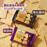 Member's Mark山姆新品薯脆薄饼干香味黑松露味黑蒜味组合轻薄薄脆芝士盒装 新款薯脆薄饼干 【1.32千克】整箱装 实拍图