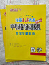 自选】2026正版江苏十三13大市中考试卷与标准模拟优化38套好卷速递24套语文数学英语物理化学 恩波教育初三总复习真题提优版训练习教辅资料 （26）优化38套-数学 实拍图