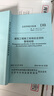 DB11/T 383-2023 建筑工程施工现场安全资料管理规程 实拍图