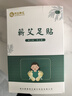 荆王御艾泡脚药包祛湿驱寒艾草叶泡澡包老人儿童女士足浴包脚臭除脚气助眠 实拍图