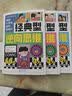 漫画小学生逆向思维力正版书籍全3册经典实用创新型逆向思维帮助孩子突破思维茧房寻找解决问题的捷径开阔视野趣味校园漫画故事书 改变思维反向推理 寻找解决问题办法漫画书儿童版经典型逆转思维打败拖延症 实拍图
