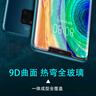 简美 适用 华为mate30钢化膜mate30pro手机膜防窥30epro高清增透镜头膜摄像头保护膜全屏覆盖防刮耐磨 Mate30Pro/ePro/RS 通用 两片装 实拍图