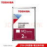 东芝（TOSHIBA） 2.5英寸  5400转 SATA 笔记本机械硬盘车载监控个人云 笔记本硬盘 2TB -MQ04ABD200 9.5mm厚smr 盒装官方标配无配件 实拍图