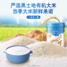 贝拉米（Bellamy's）婴幼儿高铁有机米粉胡萝卜菠菜味250g 水溶性二价铁6月+ 实拍图