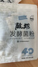 佰生优（40菌型）酸奶发酵菌粉 家用酸奶发酵剂乳酸菌益生菌酸奶粉 10克 实拍图