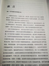 【自营】薛将军精解《孙子兵法》 孙子兵法研究家薛国安 亲授112节战略思维课 薛将军精解孙子兵法 中信出版社 实拍图