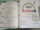 2025春季2024秋季北京真题圈北京专版四年级上册下册语文数学英语部编版统编版人教版北师大版北师版北京课改版小学真题卷四年级复习单元期中专项期末考试卷测试卷 四年级语文下册人教版+数学英语下册北京版 实拍图