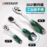 绿林（GREENER）工业级棘轮套筒扳手快速扳手双向大中小飞自动省力72齿弯柄汽修 旗舰款弯柄72齿1/2大飞14件套 实拍图