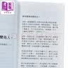 预售 别对每件事都有反应 淡泊一点也无妨 活出快意人生的99个禅练习 港台原版 枡野俊明 悦知文化 实拍图