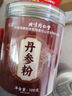 沈家村北京同仁堂丹参粉200g(100g*2罐) 紫丹参超细粉中秋节礼品送长辈 实拍图
