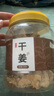 同芙 干姜片500g 云南小黄姜生姜片 可磨姜粉煮姜汤老姜茶泡茶 姜枣茶 实拍图