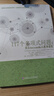 117个多项式问题:来自AwesomeMath夏季课程 实拍图
