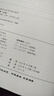 （自考）管理学原理（中级）[课程代码13683 2023年版 自学考试指定教材含大纲] 实拍图