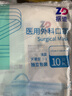 振德 一次性医用外科口罩挂耳式无纺布无菌独立包装医疗口罩 蓝色10袋/包*5包【共50只】 实拍图