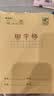 晨光（M&G）文具田字格本36K语文作业本 11行8列88格一年级小学生练习本幼儿园抄书本子20本K36185C 实拍图