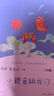 当当【新升级版】快乐读书吧二年级上册/下册人教版 孤独的小螃蟹一只想飞的猫小鲤鱼跳龙门全套小狗的小房子歪脑袋木头桩一起长大的玩具神笔马良愿望的实现  人民教育出版社 二年级下册 一起长大的玩具【定价1 实拍图
