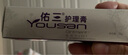 佑三护理膏平安软膏佑三软膏按摩舒缓推拿身体温热平安外用全身 10g 2盒 实拍图
