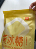 食在自然黄冰糖500g袋装小粒正宗广西一级甘蔗老冰糖调料糖多晶无添加色素 实拍图